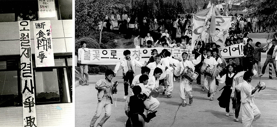 오월제 결사 쟁취(좌측), 진군제(우측) 사진