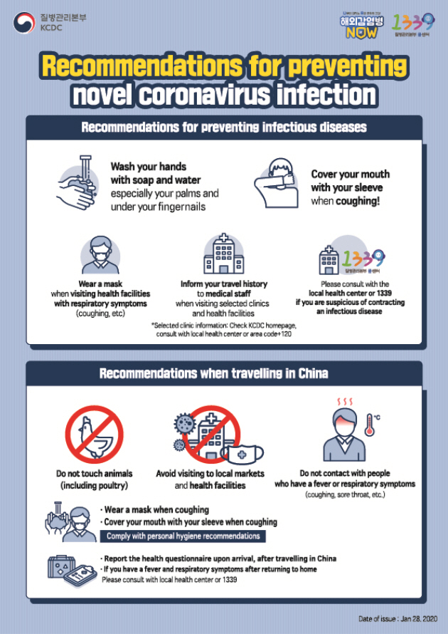 신종 코로나바이러스감염증 예방수칙(영어)