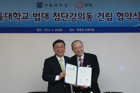오연천 총장과 김승연 회장