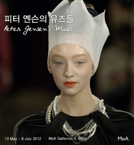 피터 옌슨의 뮤즈들 포스터