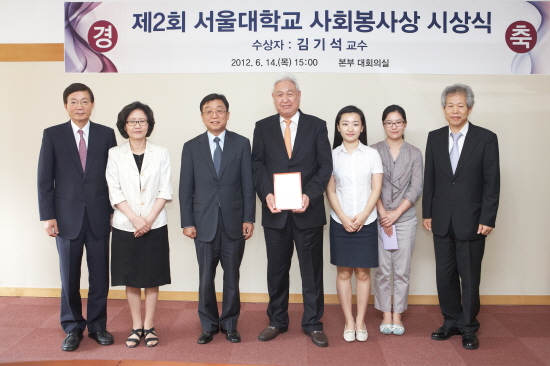 제2회 서울대학교 사회봉사상 시상식 기념사진