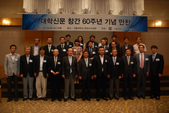 대학신문 창간 60주년 기념식 사진