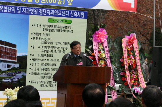 축사하는 오연천 총장