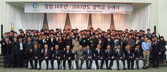 신양문화재단 장학금 수여식 기념사진
