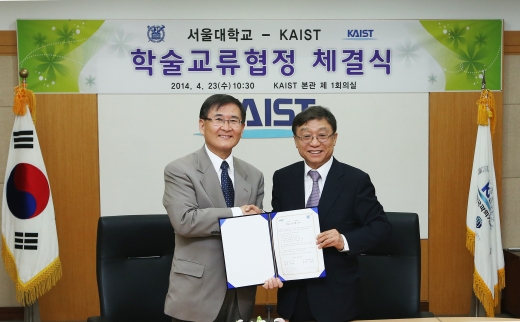 오연천 총장과 강성모 KAIST 총장