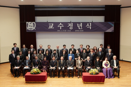 교수 정년식 기념사진