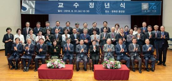 교수 정년식 기념사진