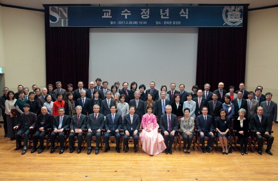 교수 정년식 기념사진