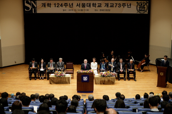 기념사하는 오세정 총장