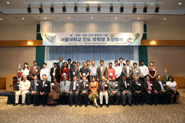 서울대학교 인도 유학생 초청행사 기념사진