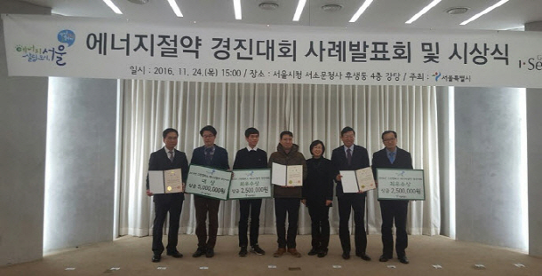 에너지절약 경진대회 대상수상(이동진 서울대 시설관리국장, 정혜진 연구교수(좌측부터)