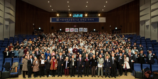 서울대 발전기금 장학금 수여식