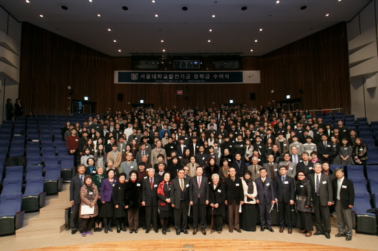 제11회 서울대학교발전기금 장학금수여식