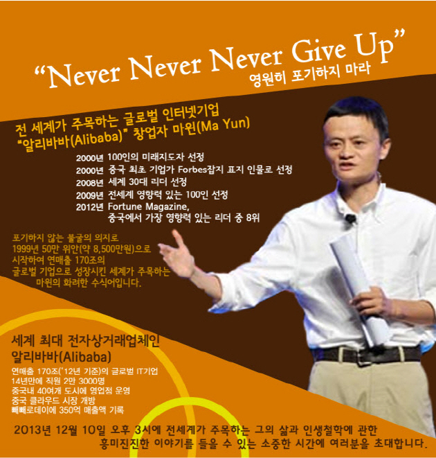 Never Never Never Give Up