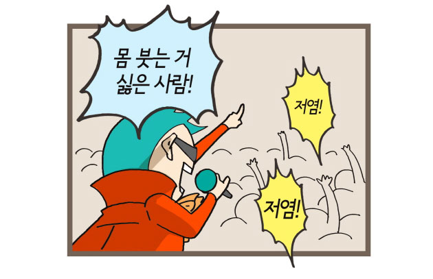 몸 붓는 거 싫은 사람! 저염, 저염