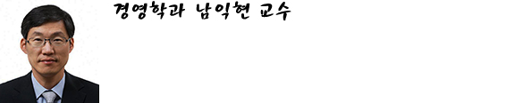 경영학과 남익현 교수
