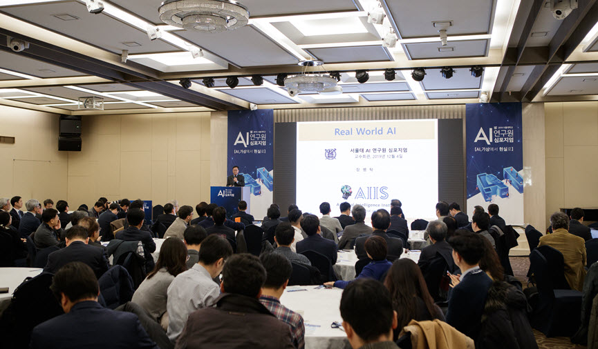 서울대학교 AI연구원 심포지엄이 12월 4일 서울대학교 교수회관에서 열렸다./홍보팀 제공