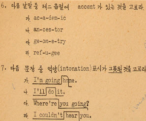 1963학년도 서울대학교 입학자전형 필답고사 영어문제