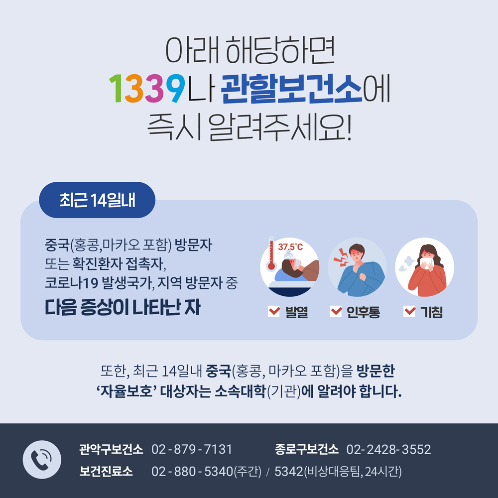 카드뉴스: 코로나19 함께 극복합시다, 8번째 카드