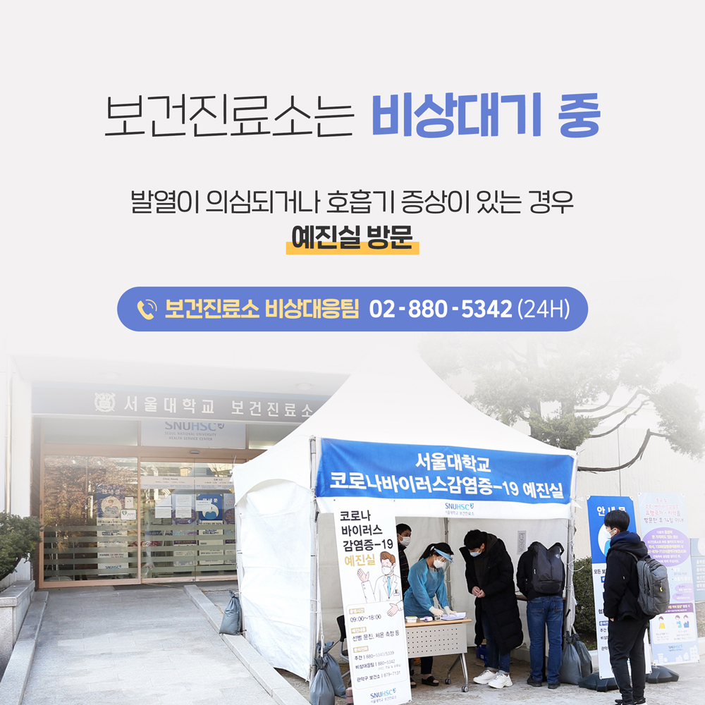 카드뉴스: 코로나19가 바꾼 학교풍경, 4번째 카드