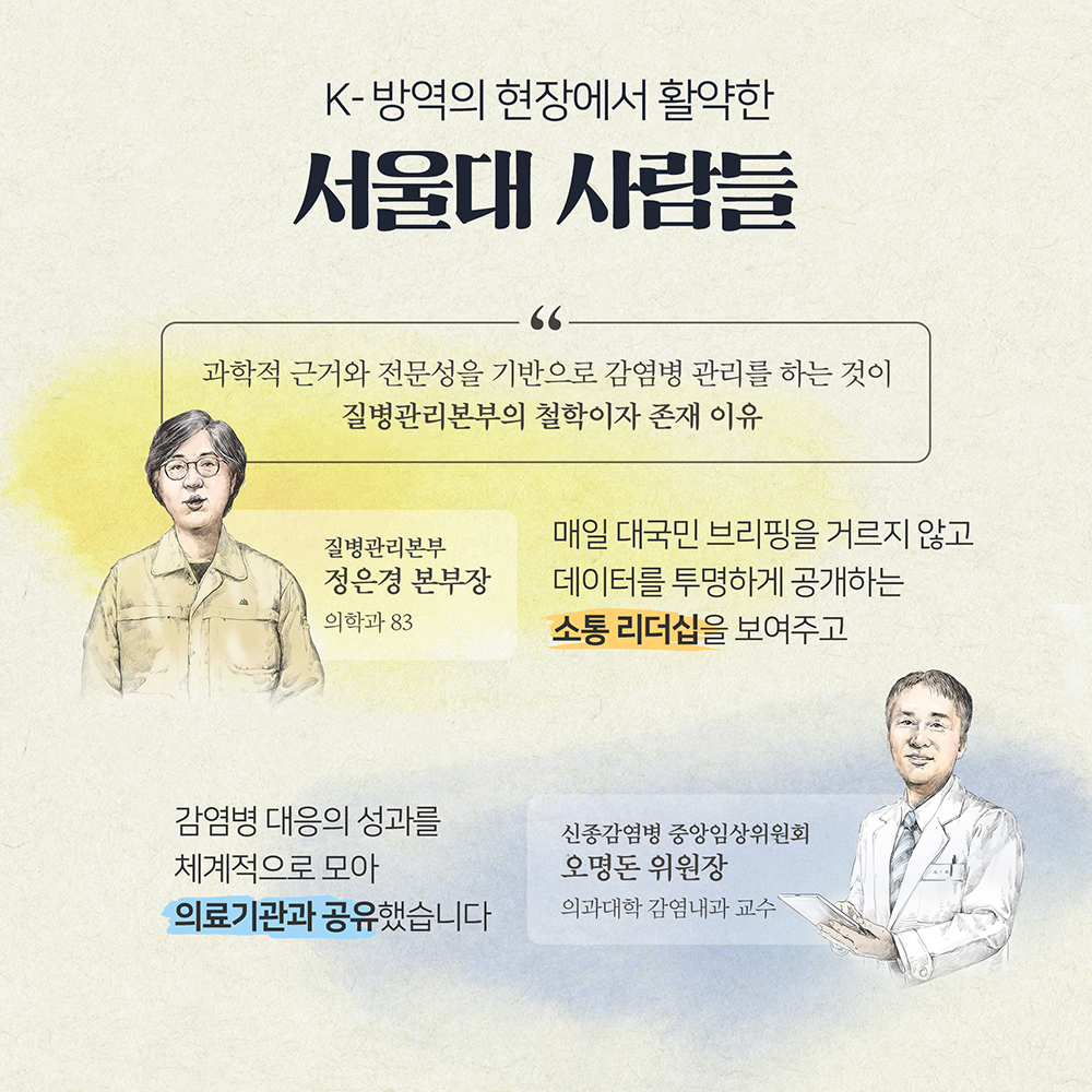 카드뉴스: 코로나19에 맞선 우리 곁의 영웅들, 2번째 카드