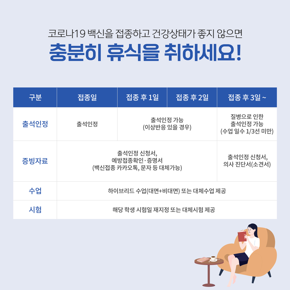 카드뉴스: 2학기를 똑똑하고 안전하게 살아가는 방법, 9번째 카드