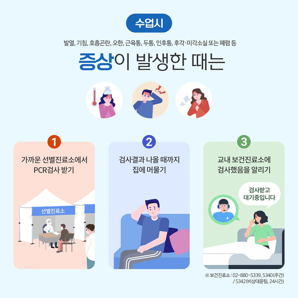 카드뉴스: 2학기를 똑똑하고 안전하게 살아가는 방법, 7번째 카드