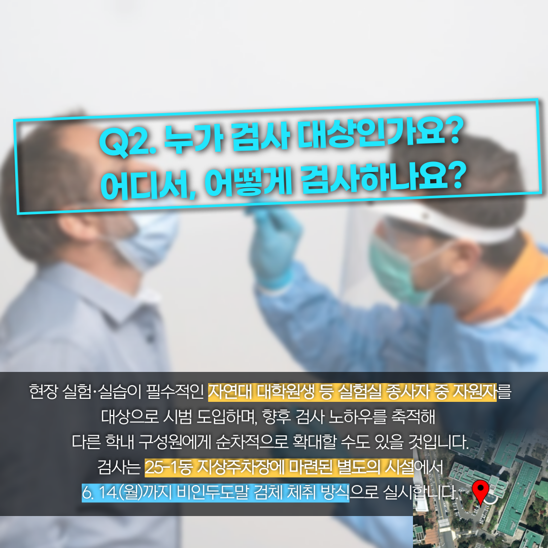 카드뉴스: 코로나19 신속 분자 진단 검사 무엇이든 물어보세요, 3번째 카드