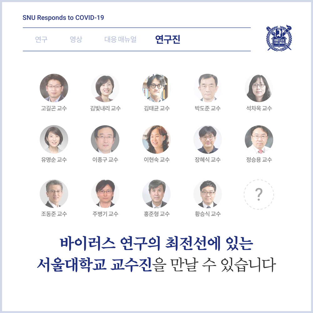 카드뉴스: 서울대학교 코로나19 통합 지식 허브를 소개합니다, 7번째 카드