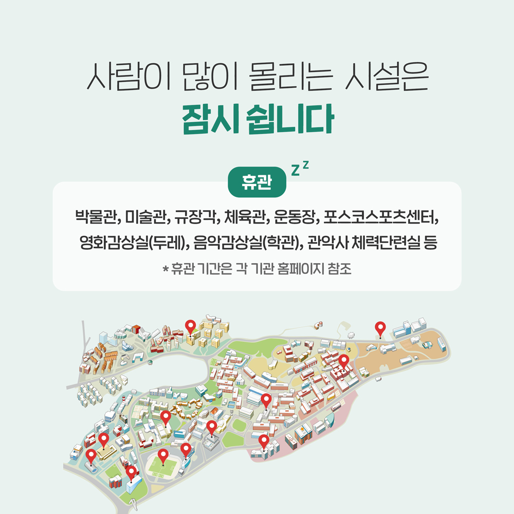 카드뉴스: 코로나19가 바꾼 학교풍경, 6번째 카드