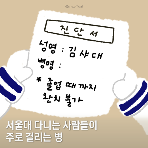 하나라도 걸려 본 사람 손들어!