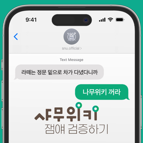 샤무위키 잼얘 검증하기