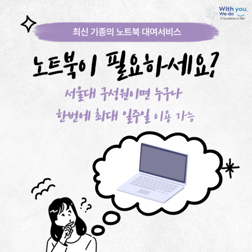 노트북이 필요하다면?!