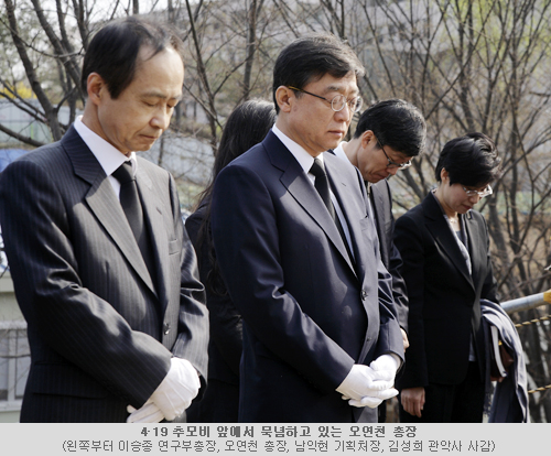 4.19추모비 앞에서 묵념하고 있는 오연천 총장 (왼쪽부터 이승종 연구부총장, 남익현 기획처장, 김성희 관악사 사감)