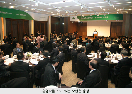 환영사를 하고 있는 오연천 총장