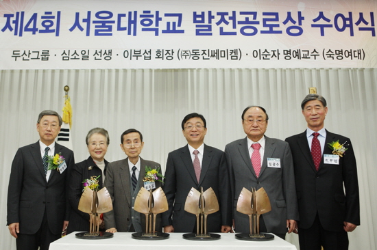 오연천 총장과 발전공로상 수상자들