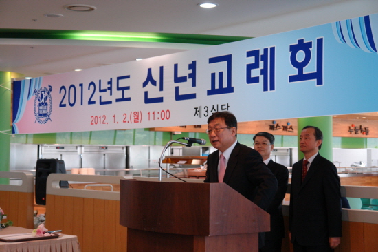 신년교례회에 참석한 오연천 총장