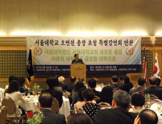 강연중인 오연천 총장