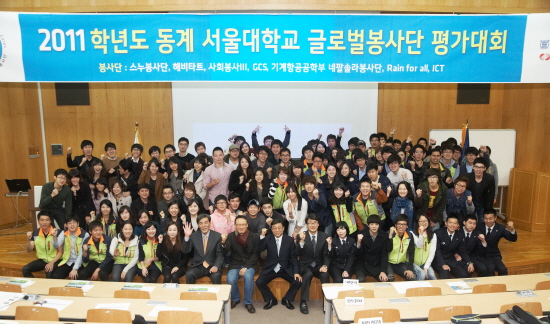 글로벌봉사단 평가대회 기념사진