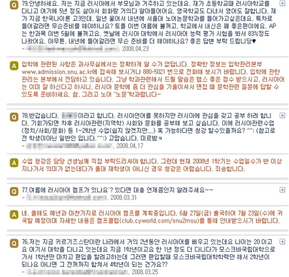 노어문학과 질문게시판 이미지