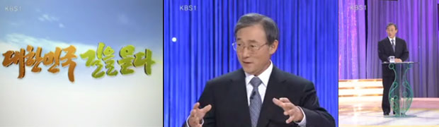 대한민국 길을 묻다