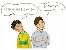 고등학교와 대학교는 많이 다르네, 돈?명예?꿈?, 고민하는 학생들의 모습 일러스트 이미지