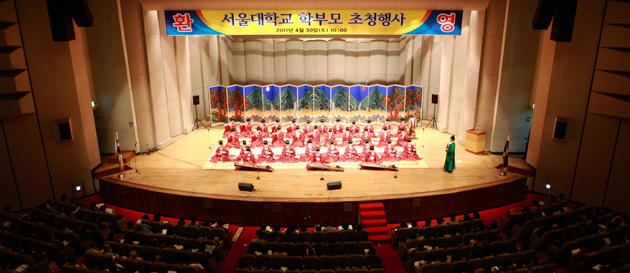 2011년 서울대 학부모 초청행사 사진