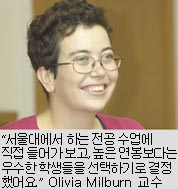 서울대에서 하는 전공 수업에 직접 들어가보고, 높은 연봉보다는 우수한 학생들을 선택하기로 결정했어요. Olivia Milburn 교수