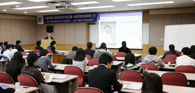 동반자사회 프로그램-취업역량강화과정 1기