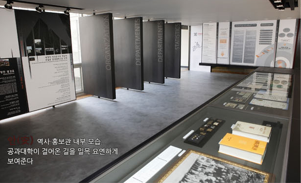 역사ㆍ홍보관 내부 모습 사진