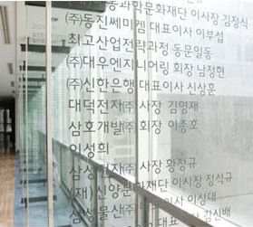 십 여 개의 판넬 위에 빼곡하게 나열되어 있는 기부자 명단 사진