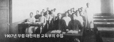 1907 무렵 대한의원 교육부의 수업