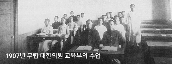 1907 무렵 대한의원 교육부의 수업