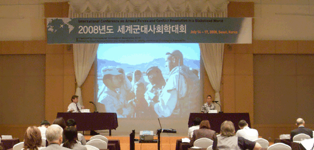 세계군대사회학대회, 서울대에서 개최